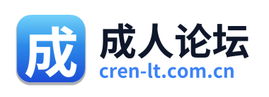 成人论坛 Logo